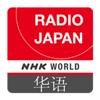 Radio Japan 8 Japanese Talk