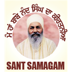 Sant Samagam 
