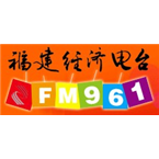 Fujian Economics Radio Economics