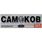 Radio Samokov365 