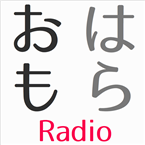 Omohara Radio 