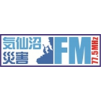 Kesennuma FM Community