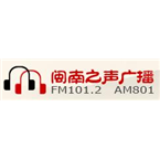 Xiamen Voice of Minnan Radio Chinese Music