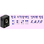 Korea Blind Radio Korean Music