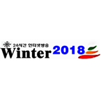 Winter 2018 Internet Radio Korean Talk