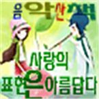 Music walk Korean Music