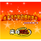 Shenyang Sports & Leisure Radio Sports