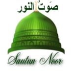 Sautun Noor Islamic Talk
