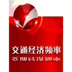 Jiaxing Traffic & Economics Radio Traffic