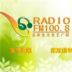 Lanzhou Life, Culture & Arts Radio Life