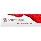 Shaanxi News Radio News