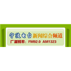 Ningbo News Radio News