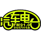 Panzhihua Auto Radio 