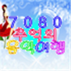 7080 oldies music travel Korean Music