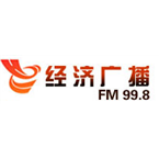 Hubei Economics Radio Economics