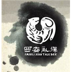 FM101.1 Xi`an Talk Box Radio Chinese Talk