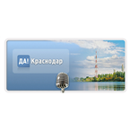 Radio `Da!Krasnodar` Local News