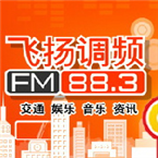 Guilin Travel & Music Radio Traffic