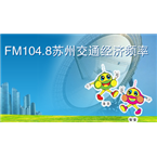 Suzhou Traffic & Economics Radio Traffic