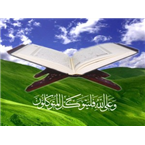 quran urdu 