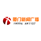 Xiamen News Radio Chinese Talk