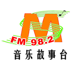 Wuhu Music & Stories Radio Chinese Music