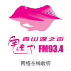 Nanchang Charm (Sound of Qingshan Lake) Radio Chinese Talk