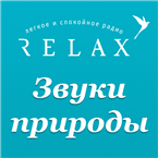 Radio Relax Nature New Age & Relaxation