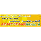 Urumqi Radio - In Uighur 
