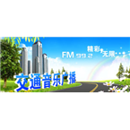 Yulin Radio - Traffic & Music Traffic