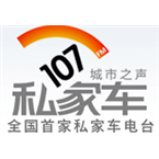 Zhejiang Auto Radio - Voice Of City Automotive