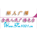 Yuhang Lady Radio Relationships