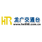 Heilongjiang Traffic Radio Traffic