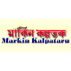 Markin Kalpataru Rock