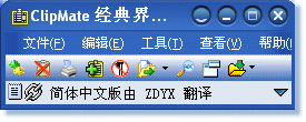 ClipMate Clipboard Asian Languages