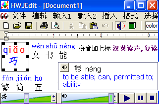 Chinese to English Dictionary