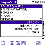 LingvoSoft Dictionary English <> Hebrew for Palm OS 3.2.97