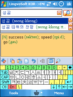 LingvoSoft Dictionary English <> Korean for Pocket PC 2.7.23