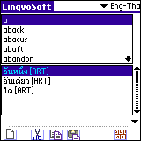LingvoSoft Dictionary English <> Thai for Palm OS 3.2.84