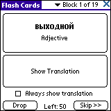 LingvoSoft FlashCards Russian <> Finnish for Palm OS 1.2.36