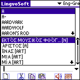 LingvoSoft Talking Dictionary English <> Greek for Palm OS 3.2.90