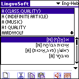 LingvoSoft Talking Dictionary English <> Hebrew for Palm OS 3.2.97