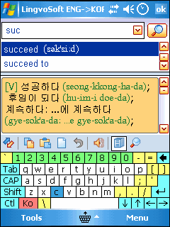 LingvoSoft Talking Dictionary English <> Korean for Pocket PC 2.7.23