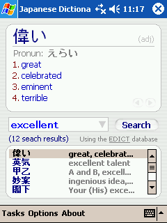Japanese Dictionary (Windows Mobile)