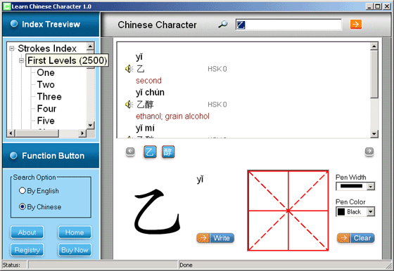 Learn Chinese Character