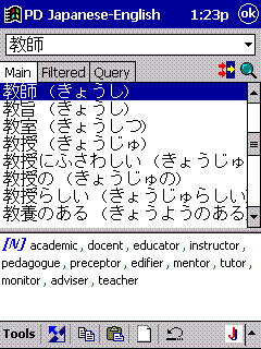 ECTACO Partner Dictionary English <-> Japanese for Pocket PC