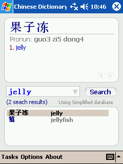 Chinese Dictionary (Windows Mobile)