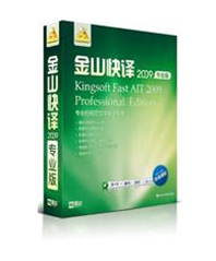 Kingsoft Fast AIT (TranslationExpress)
