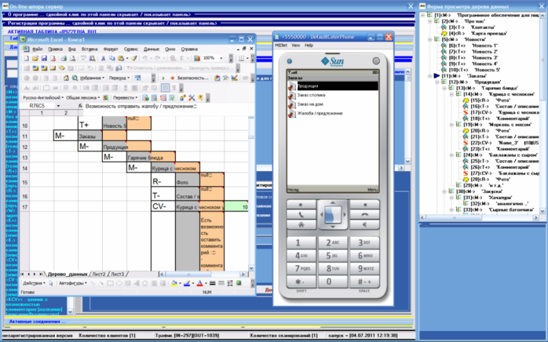 Assistant software